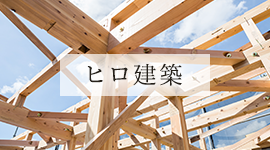 施工事例